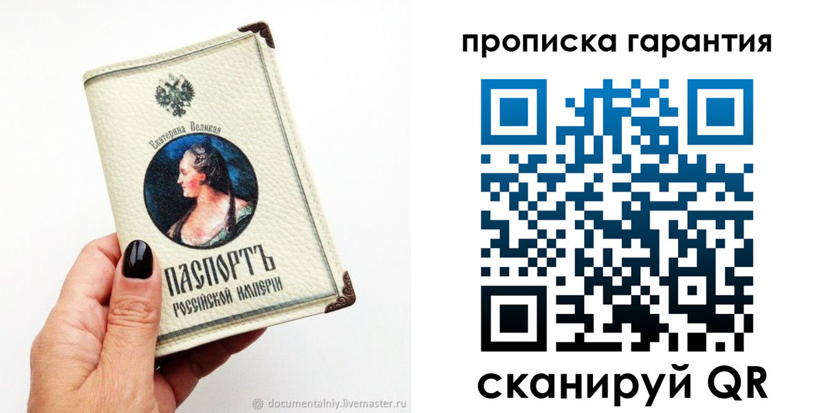 прописка штамп в Сарапуле