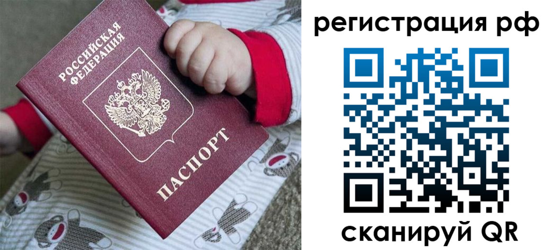 прописка ребенка в Сарапуле