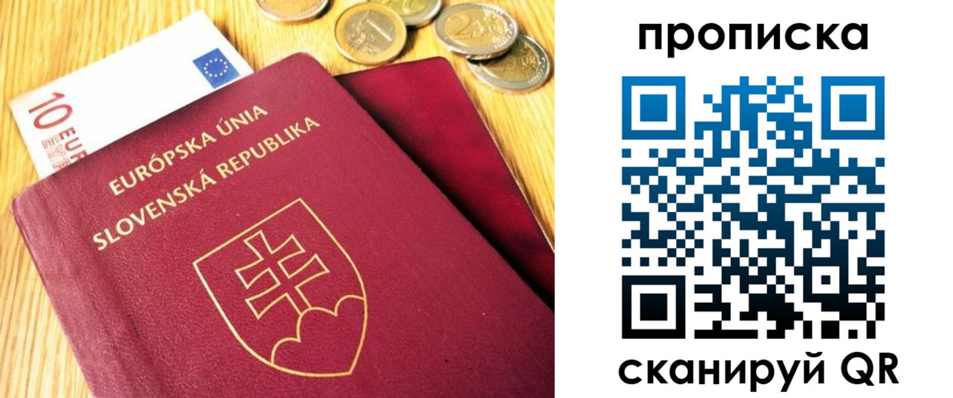 временная прописка в Сарапуле