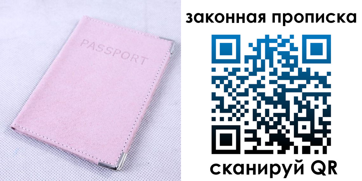 временная регистрация 2025 в Сарапуле