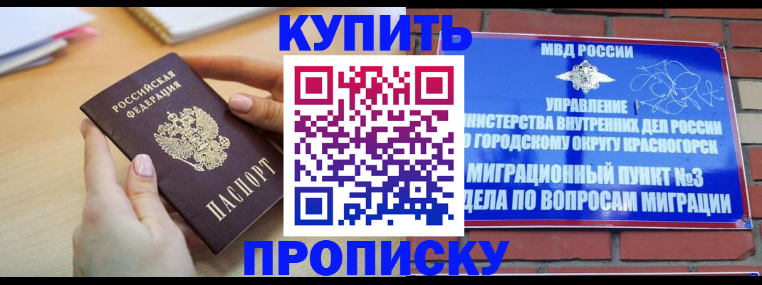 временная регистрация в Сарапуле