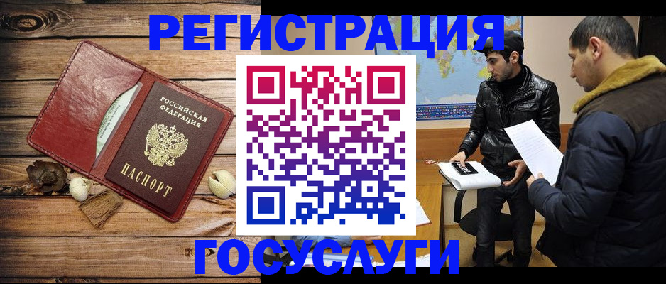 временная регистрация в Сарапуле