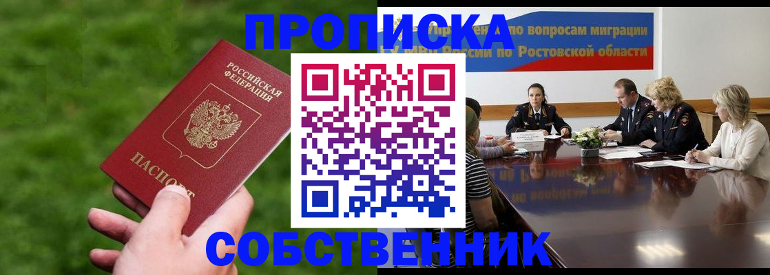 прописка ребенка в Сарапуле