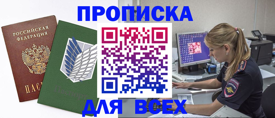 прописка в квартире в Сарапуле