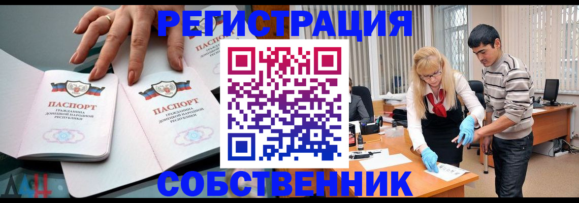 временная регистрация купить в Сарапуле