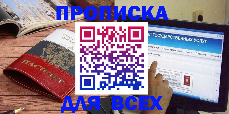 где прописаться в Сарапуле