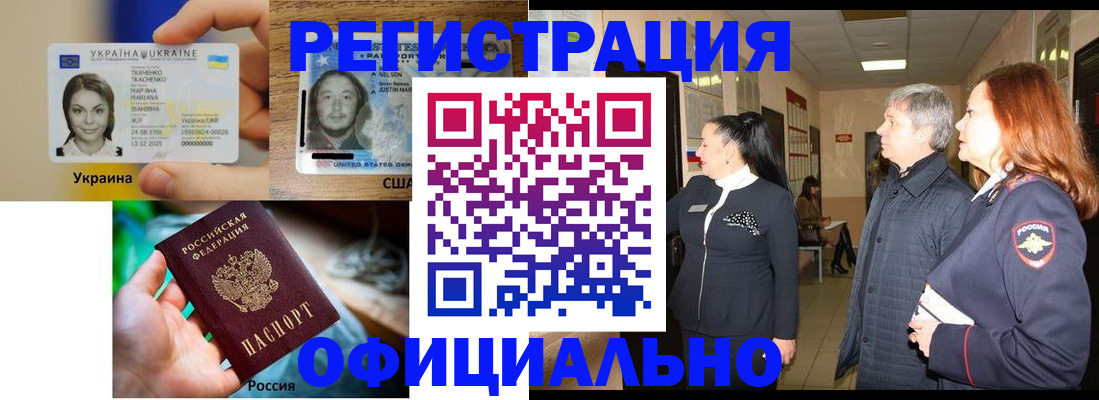 временная регистрация в Сарапуле