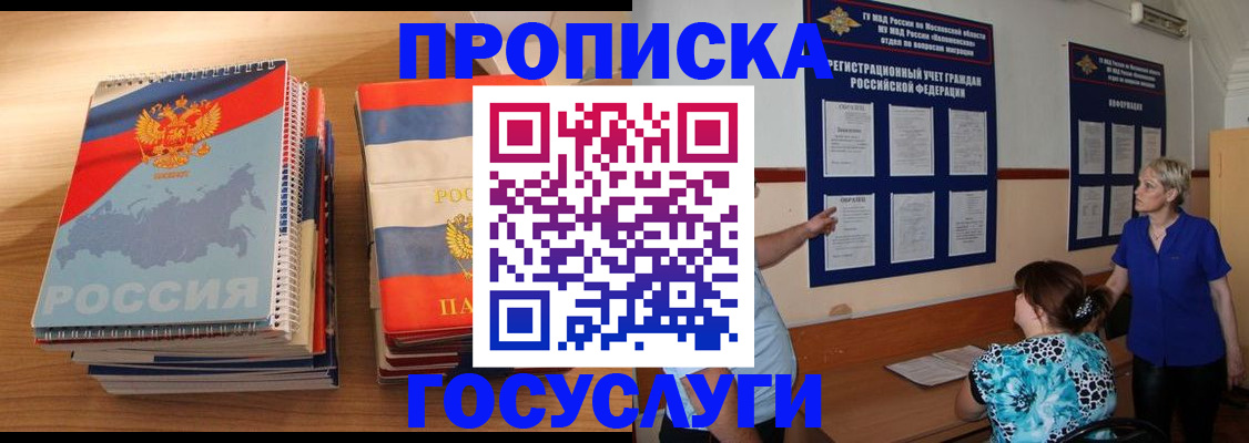 прописка иностранных граждан в Сарапуле